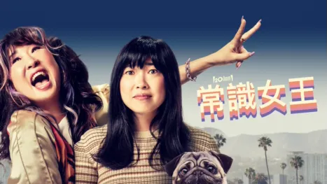 thumbnail - 常識女王