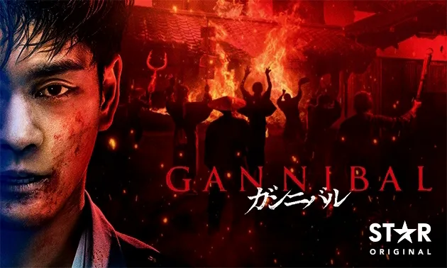 Gannibal S2