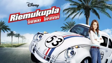 thumbnail - Riemukupla: Tankki täynnä