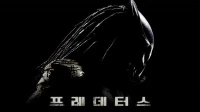 thumbnail - 프레데터스