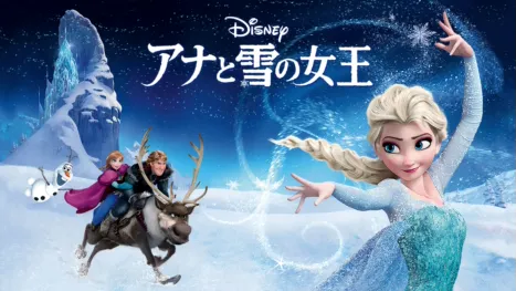 thumbnail - アナと雪の女王