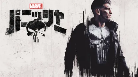 thumbnail - マーベル／パニッシャー