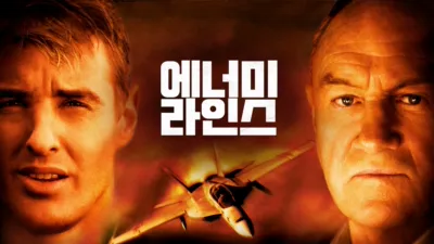 thumbnail - 에너미 라인스