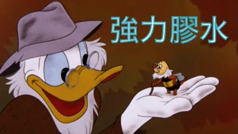 thumbnail - 強力膠水