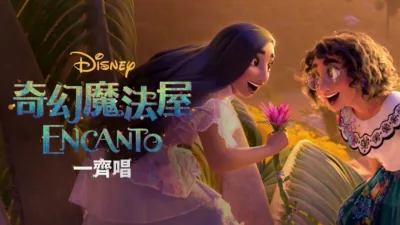 thumbnail - 魔法滿屋 卡拉OK版