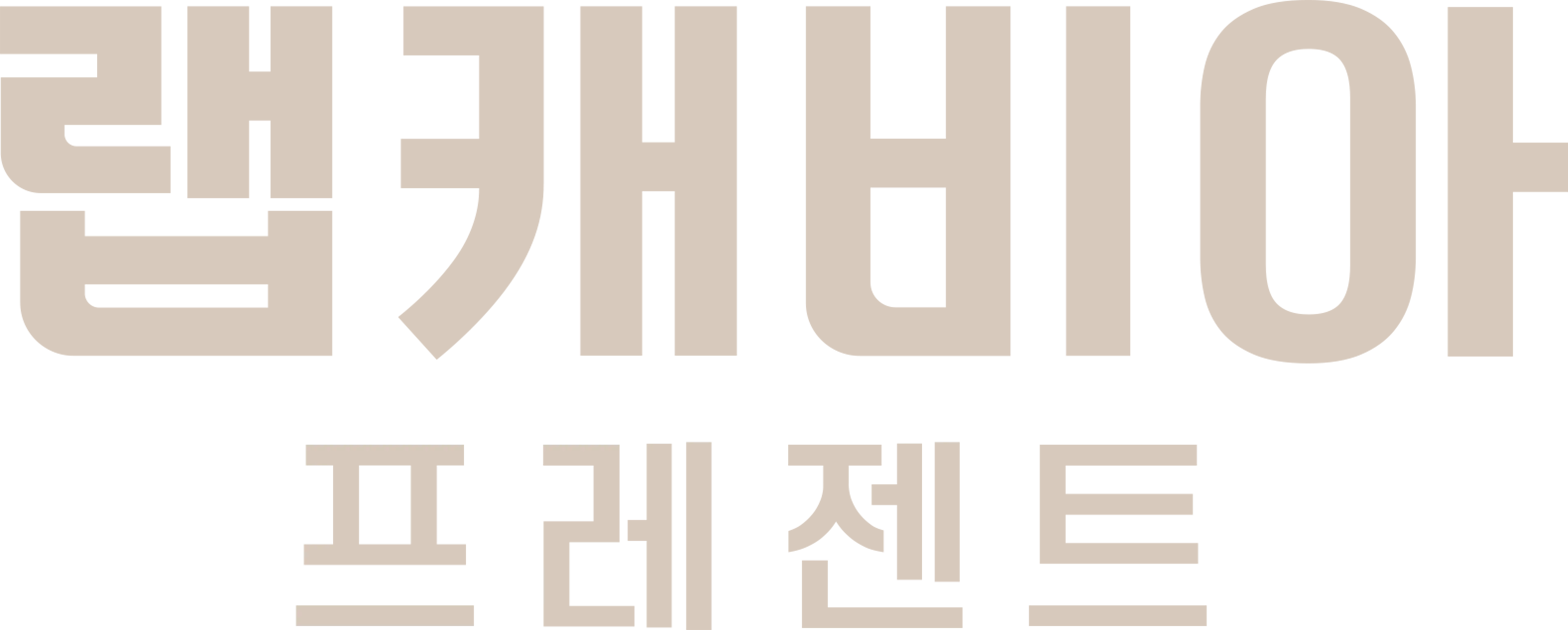 랩캐비아 프레젠트