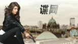 thumbnail - 谍网
