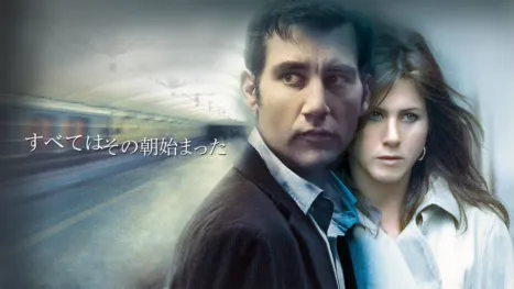 thumbnail - すべてはその朝始まった