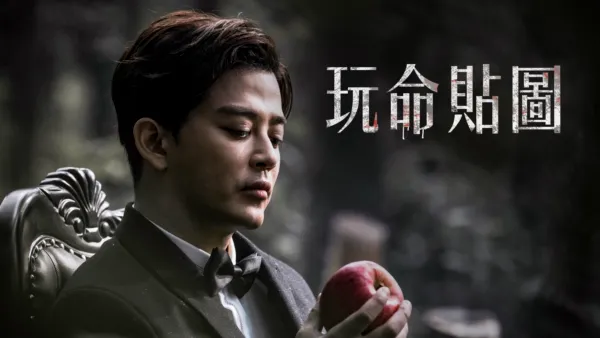 thumbnail - 玩命貼圖