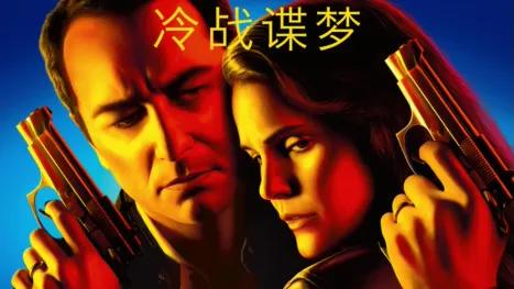 thumbnail - 冷战谍梦