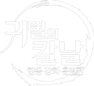 Demon Slayer: Kimetsu no Yaiba Hashira Training Arc