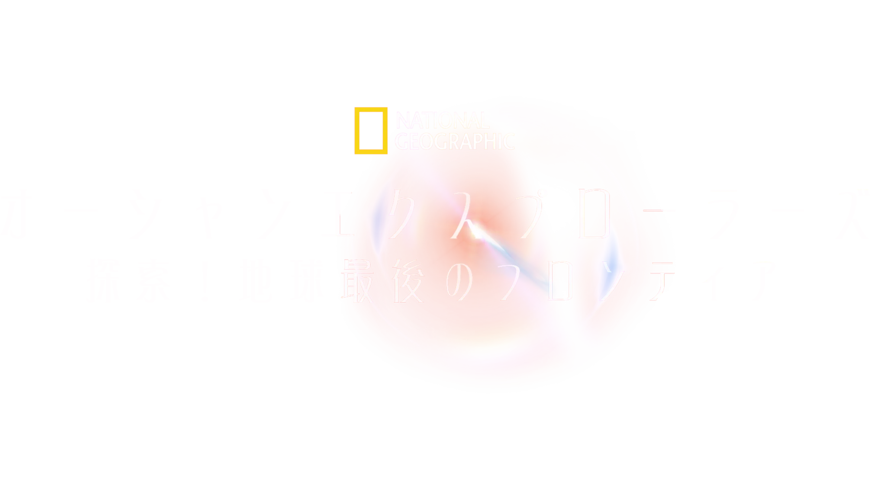 OceanXplorers