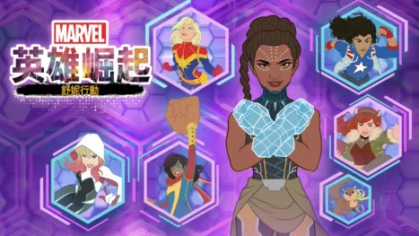 thumbnail - 英雄崛起：舒妮行動