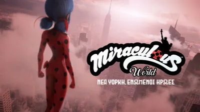 Miraculous World: Νέα Υόρκη, Ενωμένοι Ήρωες