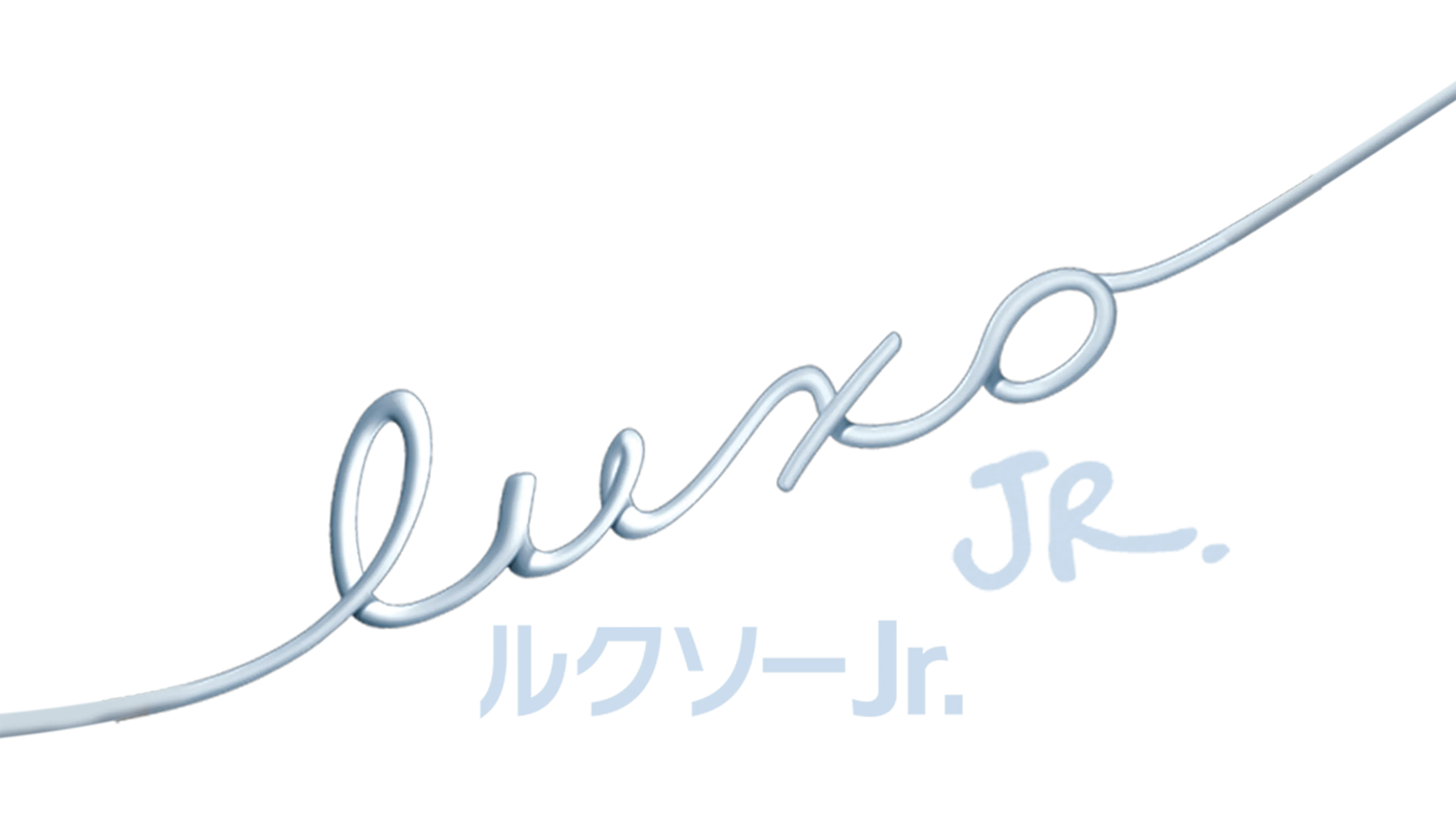 ルクソーJr.