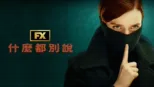 thumbnail - 什麼都別說