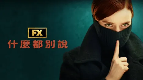 thumbnail - 什麼都別說