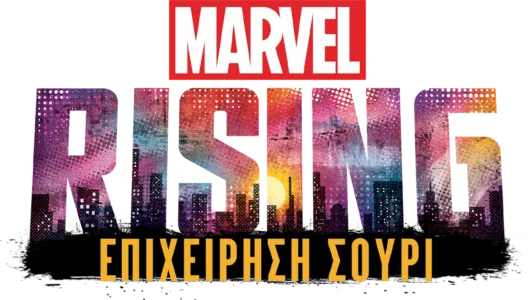 Marvel Rising: Επιχείρηση Σούρι