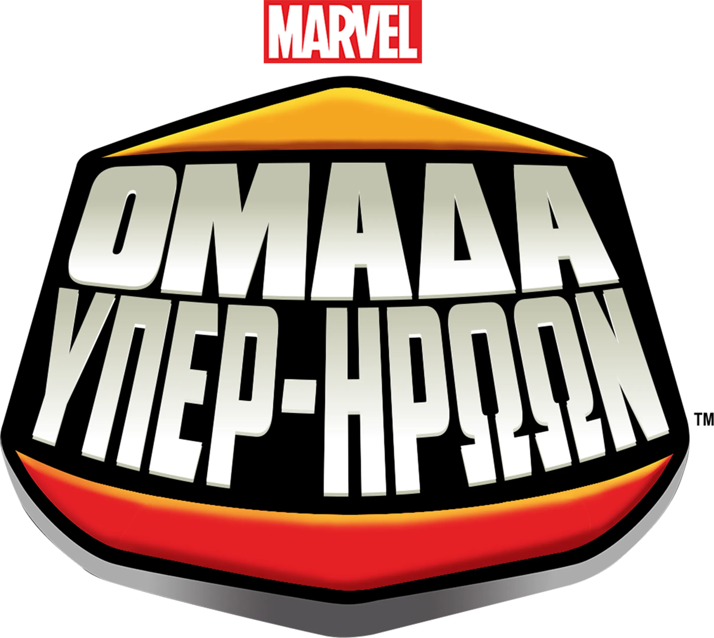 Ομάδα Υπερ-Ηρώων