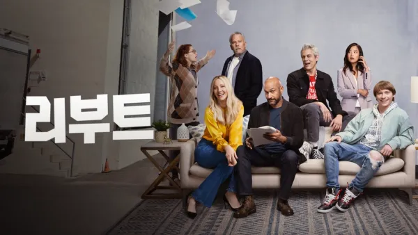 thumbnail - 리부트