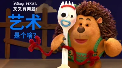 thumbnail - 艺术是个啥？