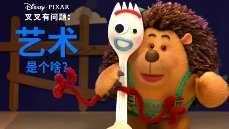 thumbnail - 艺术是个啥？