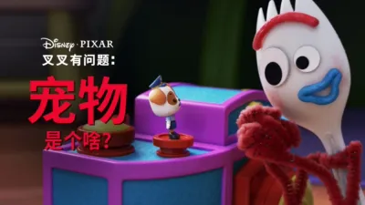 thumbnail - 宠物是个啥？