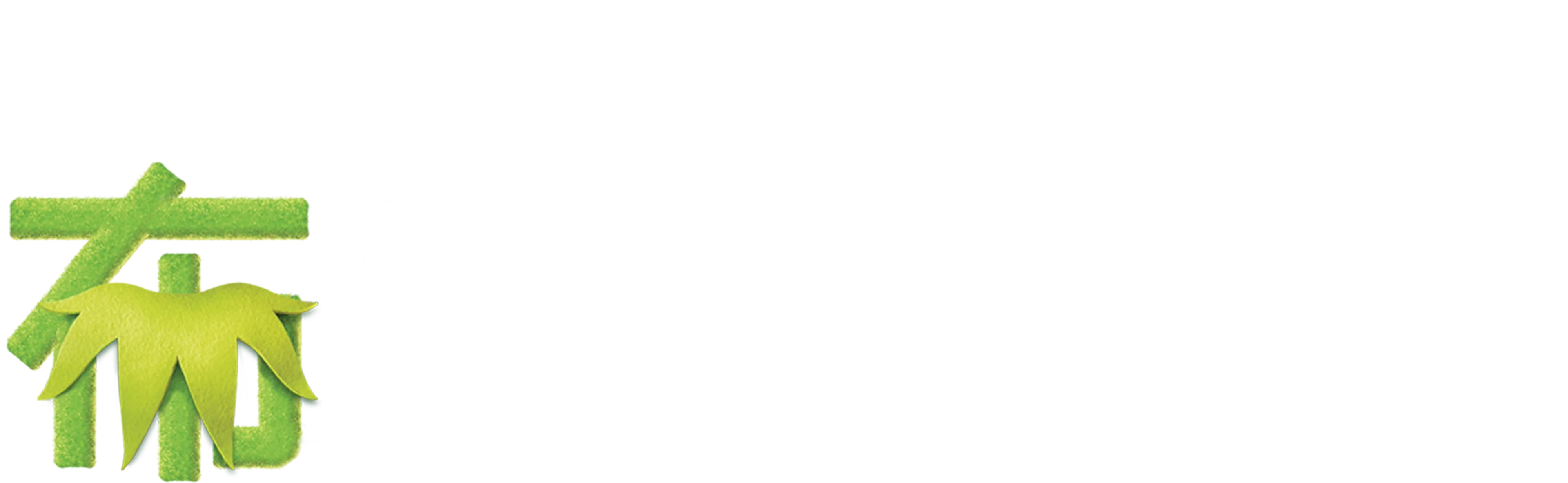 布偶歷險記