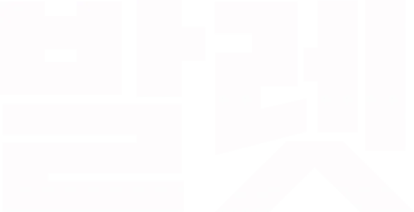 발렛