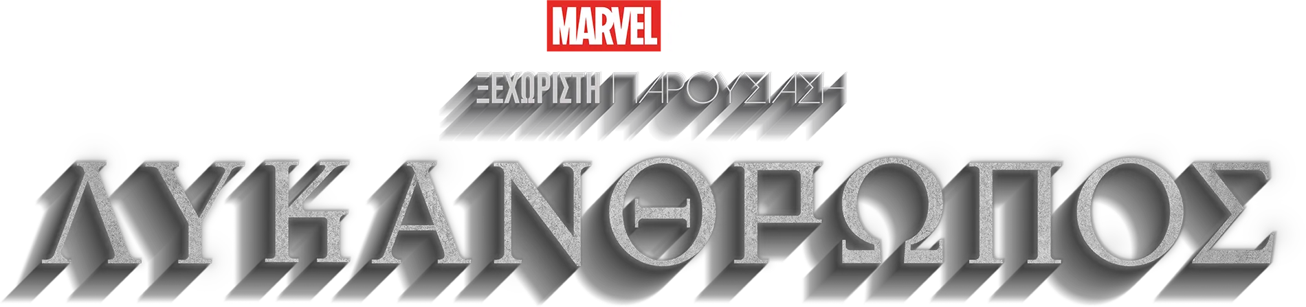 Werewolf by Night