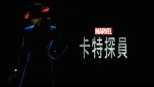 thumbnail - 卡特探員