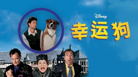 thumbnail - 幸运狗