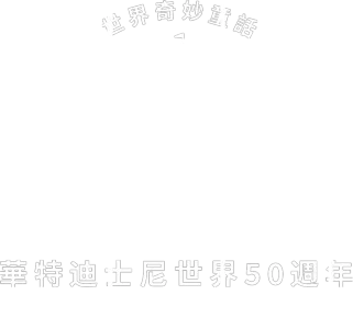 20/20: The Most Magical Story on Earth: 50 Years of Walt Disney World