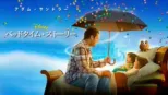 thumbnail - ベッドタイム・ストーリー
