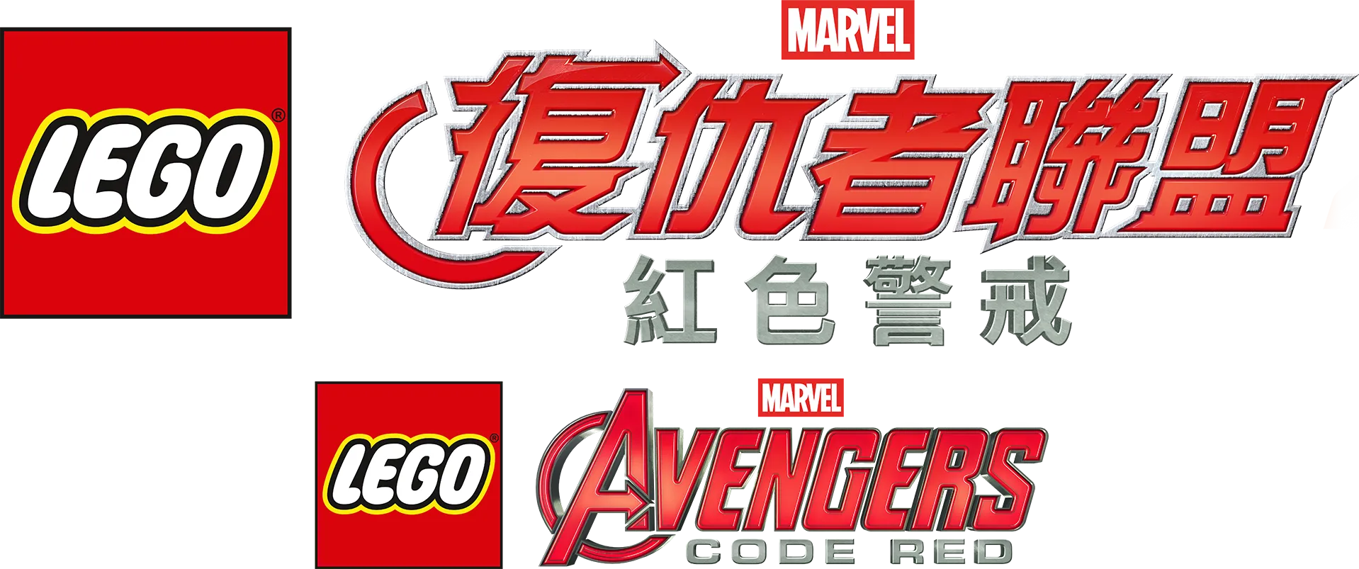LEGO Marvel復仇者聯盟: 紅色警報