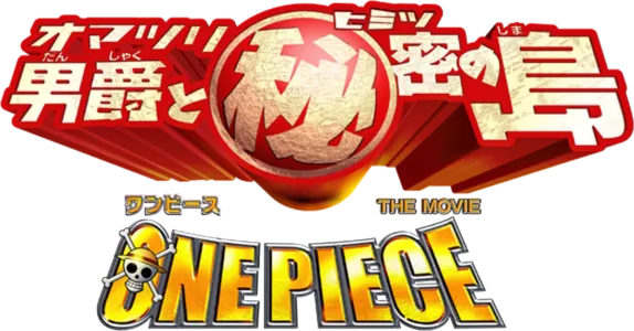 One Piece 6: Baron Omatsuri and Secret Island