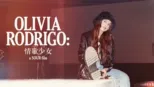thumbnail - Olivia Rodrigo: 情歌少女