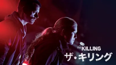 THE KILLING/ザ・キリング