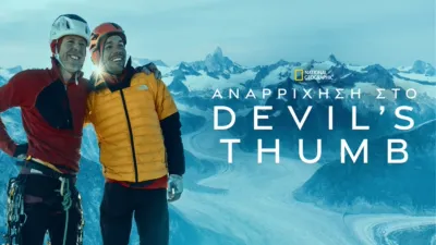 Αναρρίχηση στο Devil's Thumb
