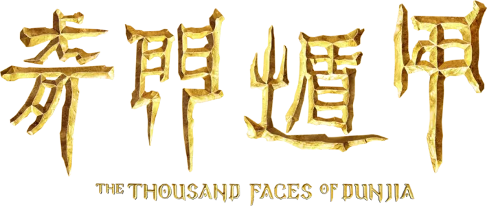 奇門遁甲