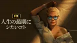 thumbnail - 人生の最期にシたいコト