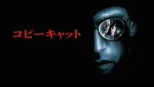 thumbnail - コピーキャット