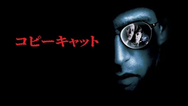 thumbnail - コピーキャット