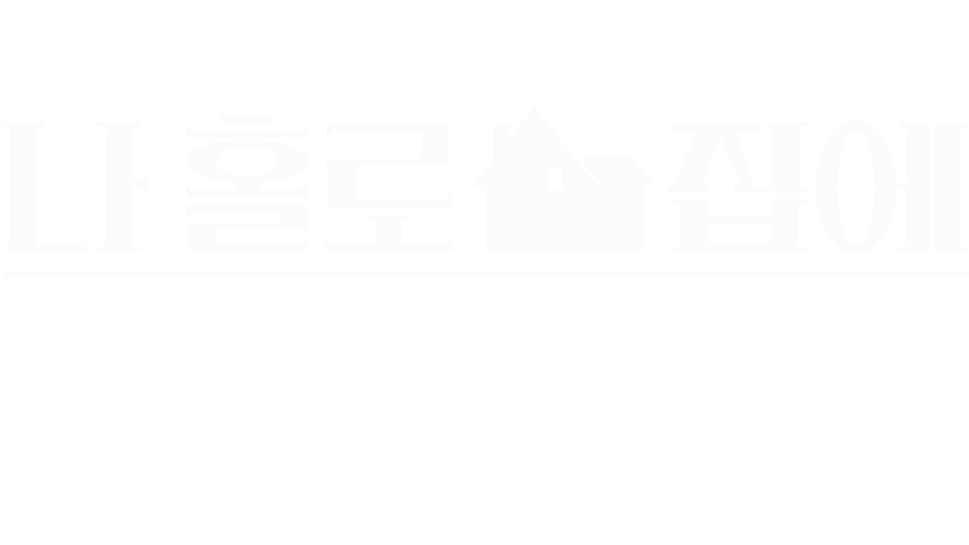 나 홀로 집에: 크리스마스 소동