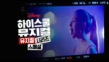 thumbnail - 하이스쿨 뮤지컬: 뮤지컬: 시리즈: 스페셜