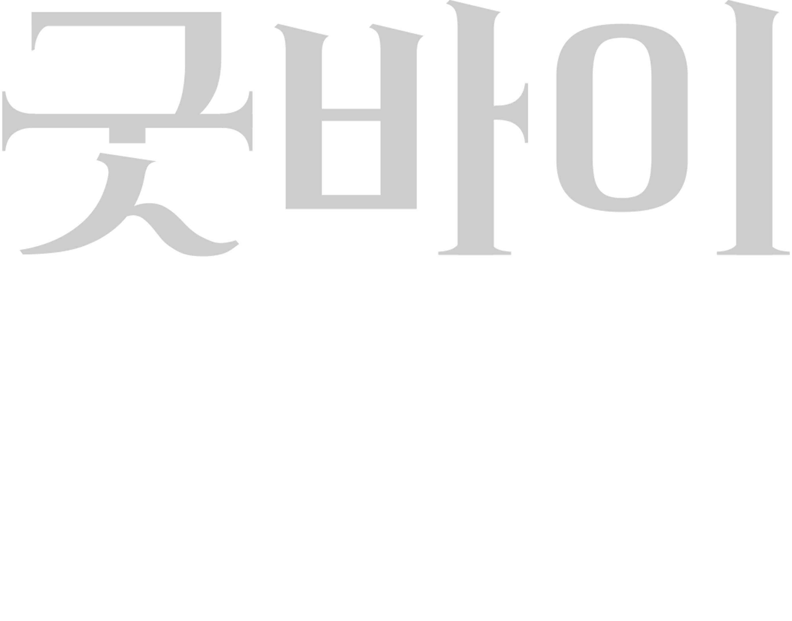 굿바이 모르몬