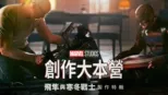 thumbnail - 《飛隼與寒冬戰士》製作花絮