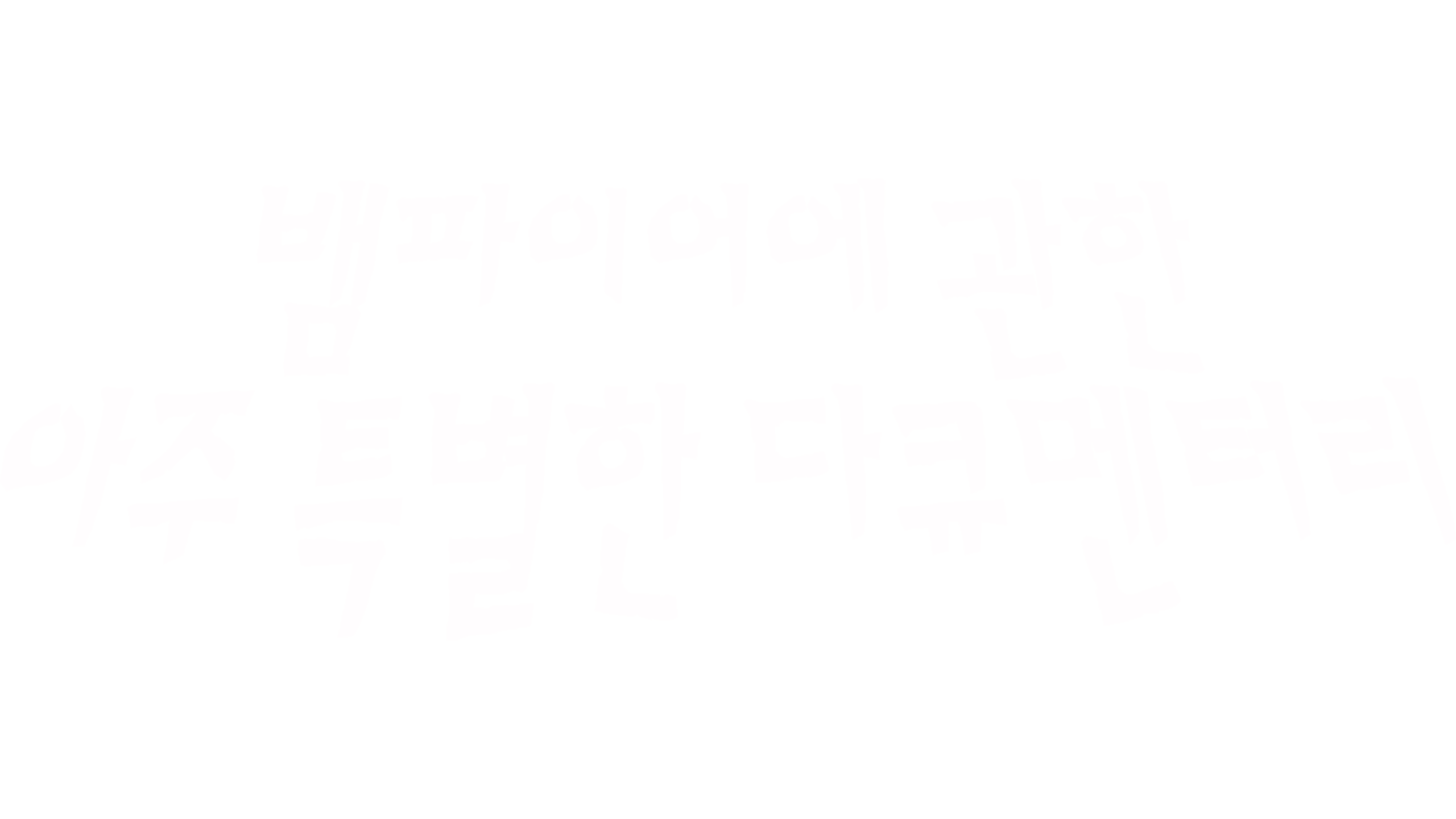 뱀파이어에 관한 아주 특별한 다큐멘터리