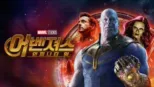 thumbnail - 어벤져스: 인피니티 워
