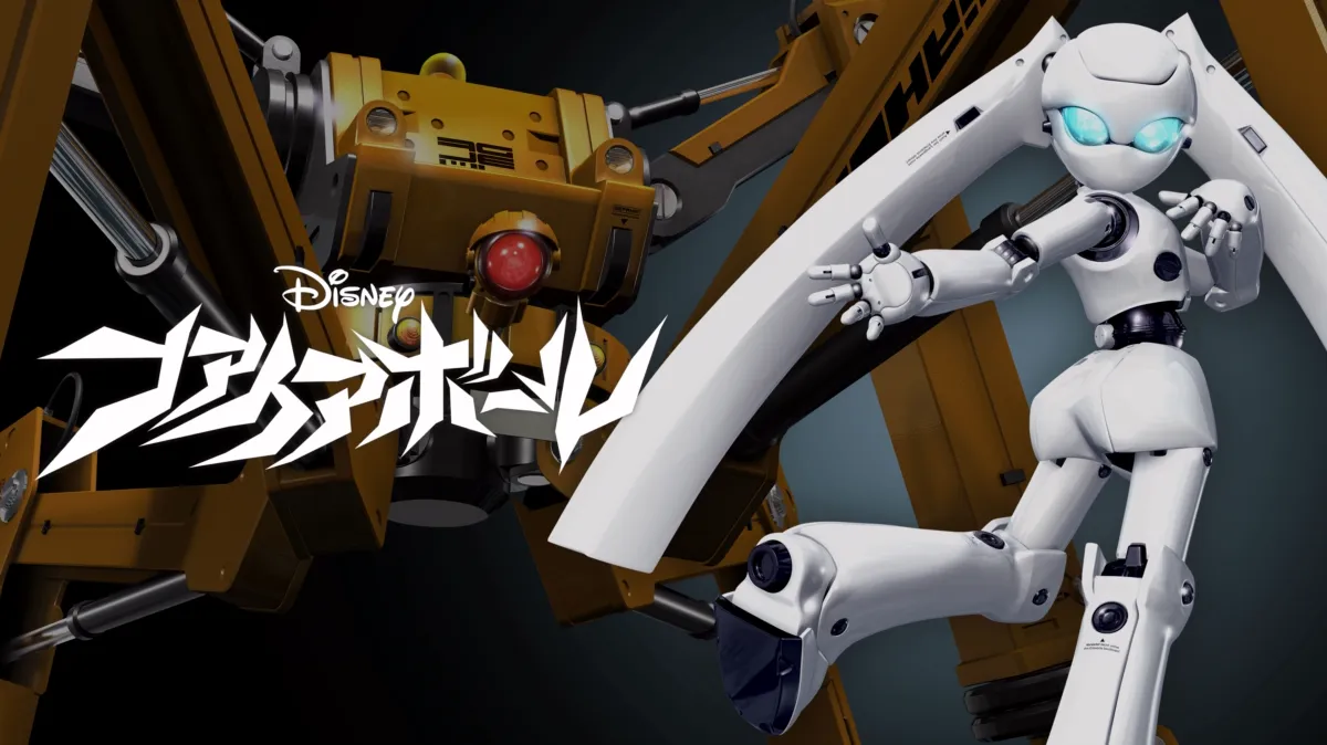 ファイアボールを配信で見る | Disney+(ディズニープラス)